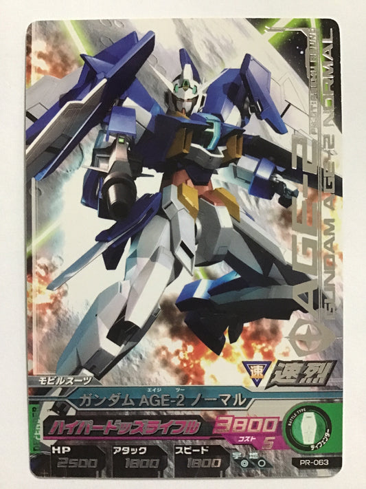 [JP] ガンダムAGE-2ノーマル/ガンダムエイジツーノーマル/ PR-063/PR