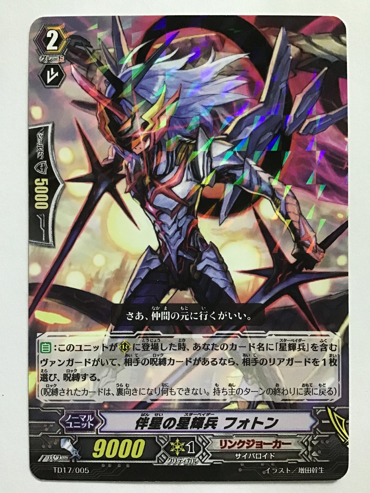 [JP] Companion Star Star-vader Photon/Vanseino Starvaderf/Vanseino Starvaderf - TD17/005/TD