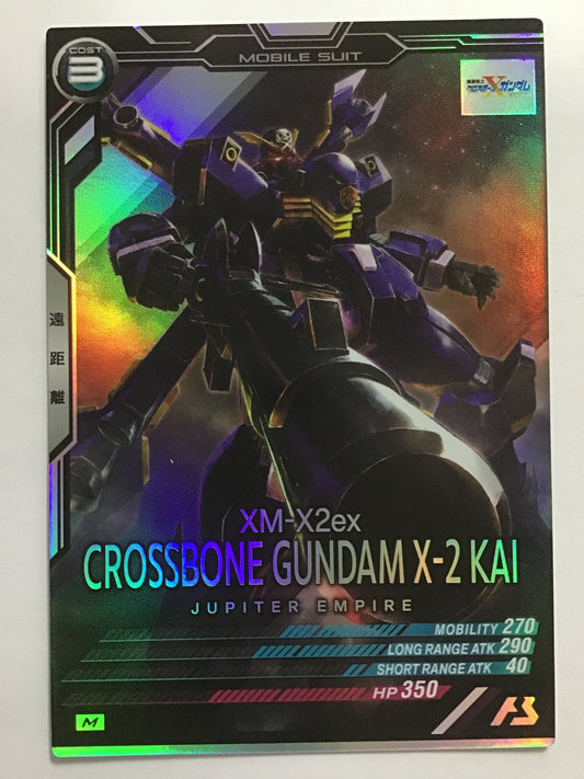 [JP] クロスボーン・ガンダムX-2改/クロスボーンガンダムエックスツーカイ/ｸﾛｽﾎﾞｰﾝｶﾞﾝﾀﾞﾑｴｯｸｽﾂｰｶｲ - VE03-007/M