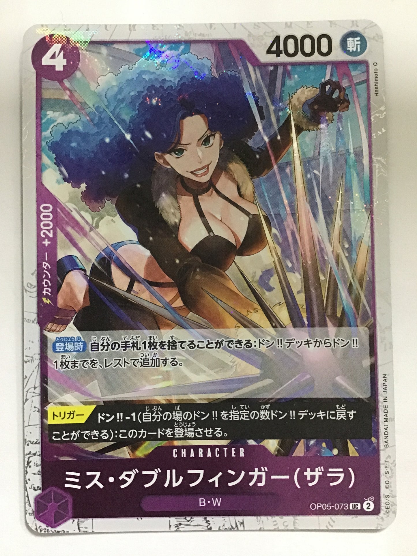 [EN] Miss Doublefinger (Zala)/Miss Doublefinger (Zala)/Miss Doublefinger (Zala) - OP05-073/UC/PRB-01 Pirate Flag Foil