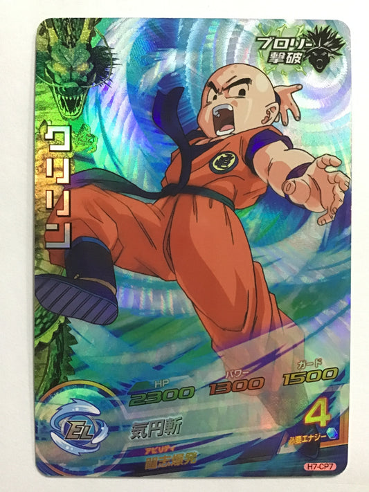 [JP] Krillin/Krillin/Krillin - H7-CP7/CP