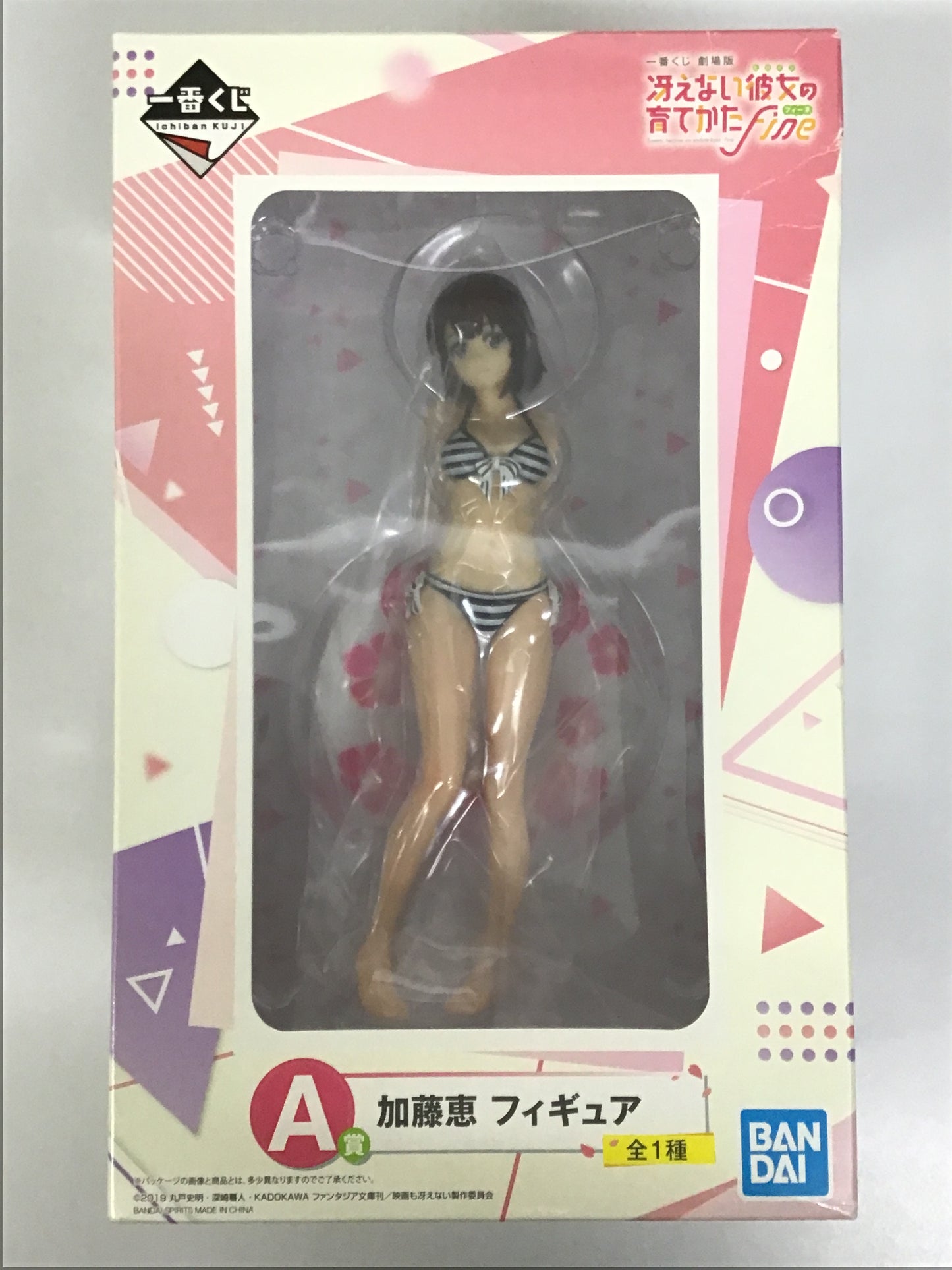 一番くじ 劇場版 冴えない彼女の育てかた fine A賞 加藤恵 フィギュア