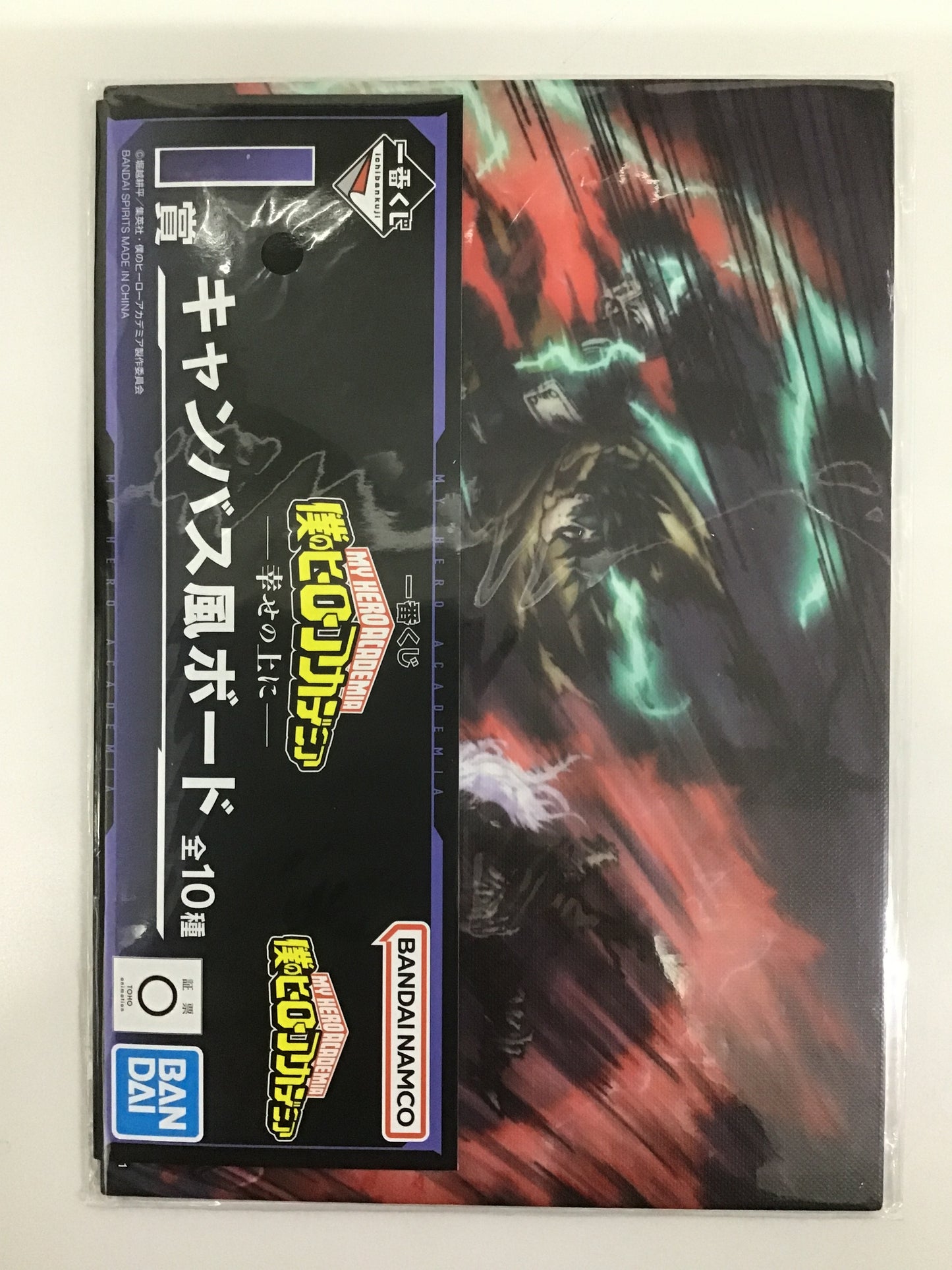 一番くじ 僕のヒーローアカデミア -幸せの上に- I賞 キャンバス風ボード 緑谷出久 死柄木弔