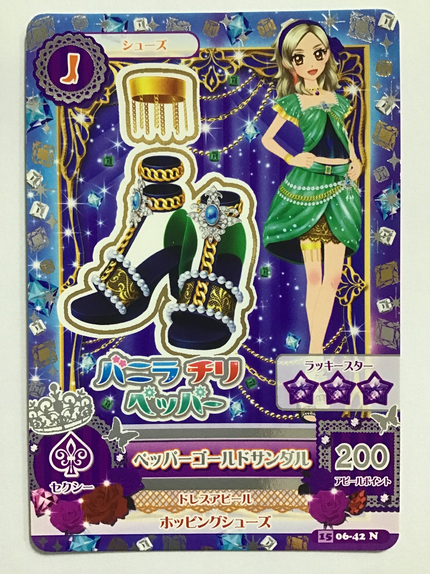 [JP] ペッパーゴールドサンダル/ペッパーゴールドサンダル/ﾍﾟｯﾊﾟｰｺﾞｰﾙﾄﾞｻﾝﾀﾞ - 1506-42/N