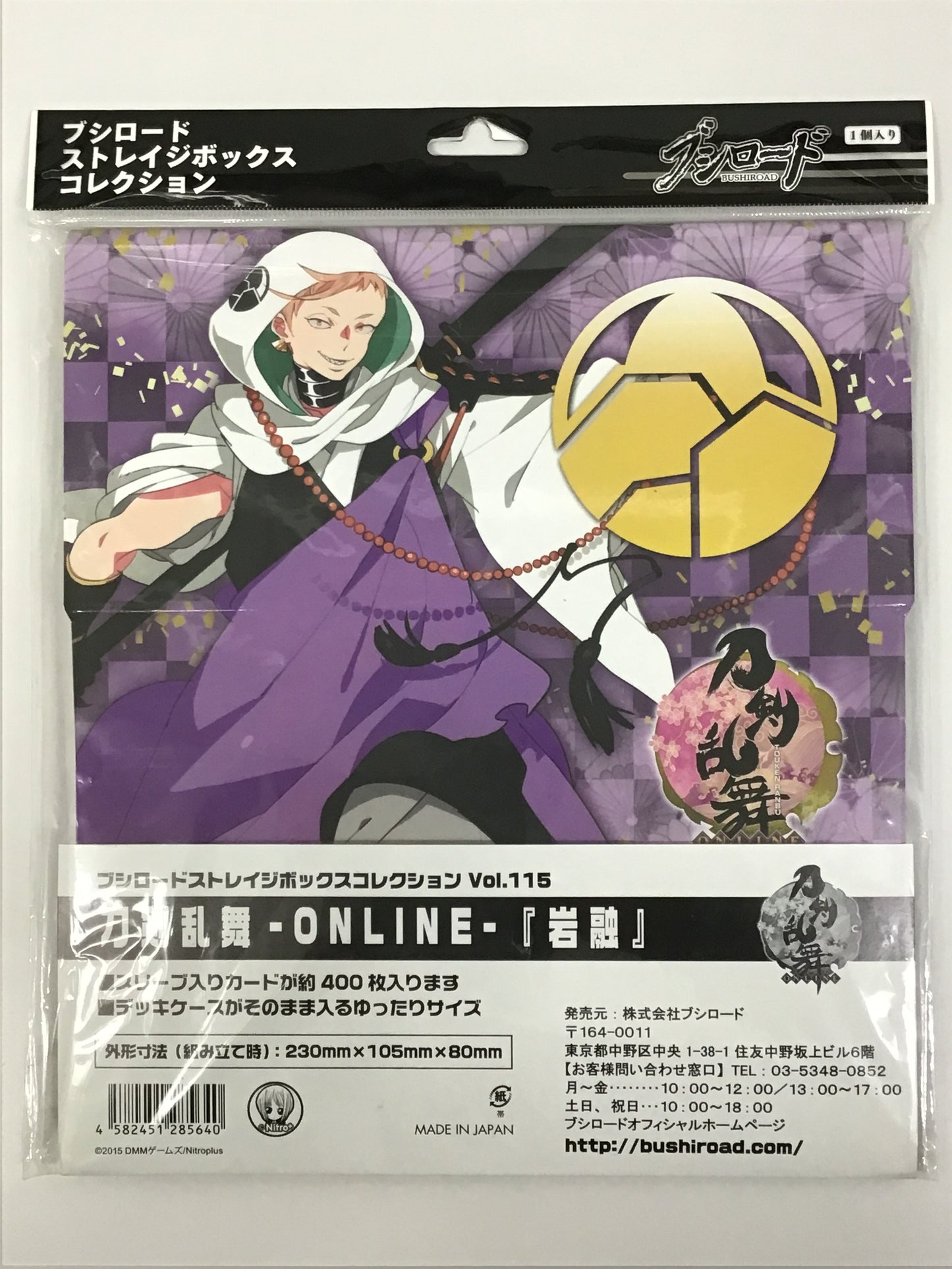 ブシロードストレイジボックスコレクション Vol.130 刀剣乱舞 -ONLINE- 岩融