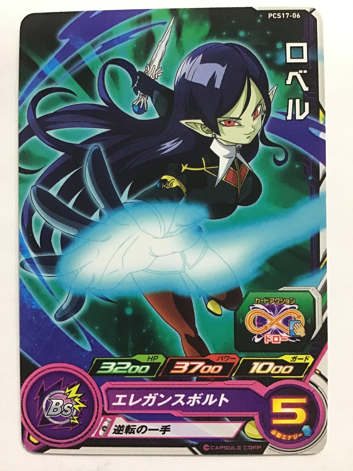 [JP] Robel/Robel/Robel - PCS17-06/PR