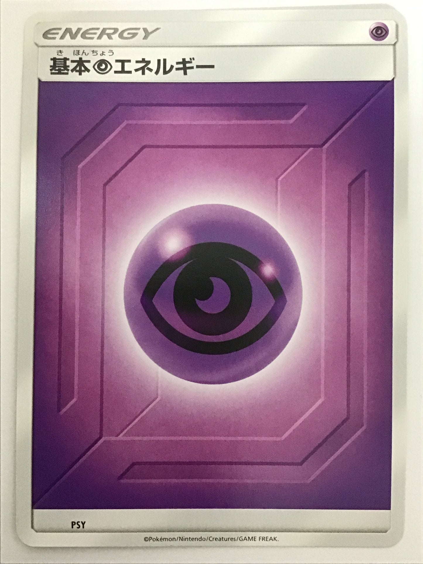 [JP] 基本超エネルギー(新SM)/キホンチョウエネルギー/ｷﾎﾝﾁｮｳｴﾈﾙｷﾞｰ - PSY