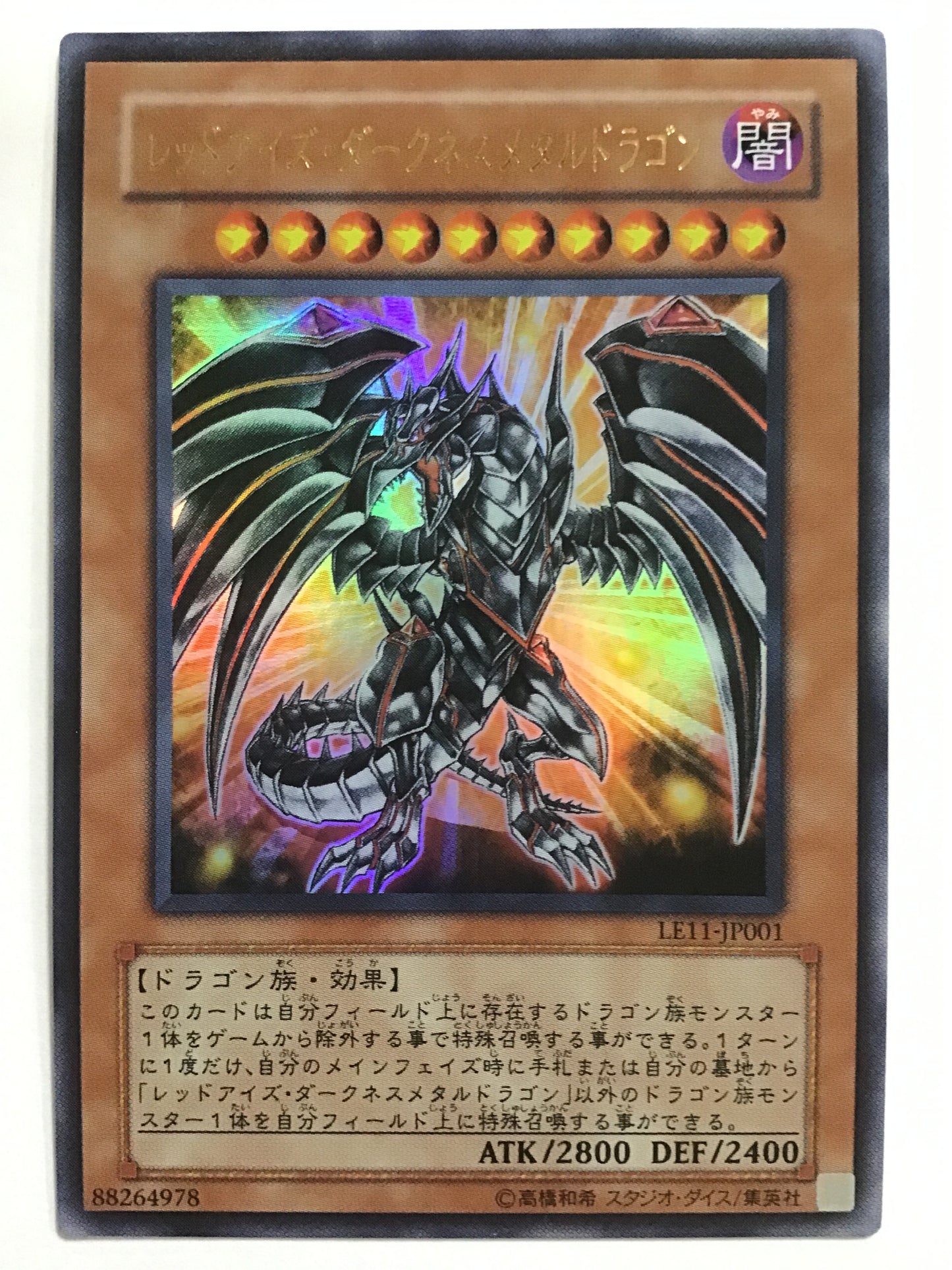 [JP] レッドアイズ・ダークネスメタルドラゴン/レッドアイズダークネスメタルドラゴン/ﾚｯﾄﾞｱｲｽﾞﾀﾞｰｸﾈｽﾒﾀﾙﾄﾞﾗｺﾞﾝ - LE11-JP001 /U/