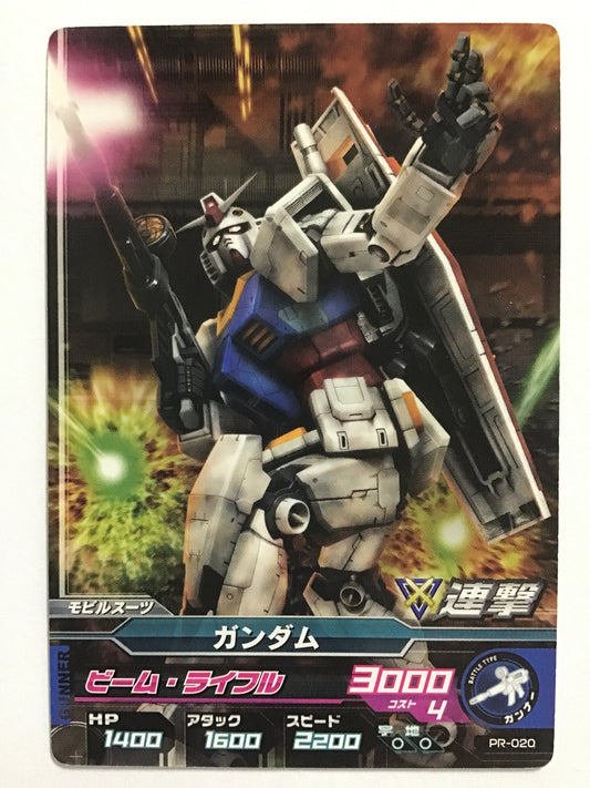 [JP] Gundam/Gundam/PR - PR-020/PR, Promo