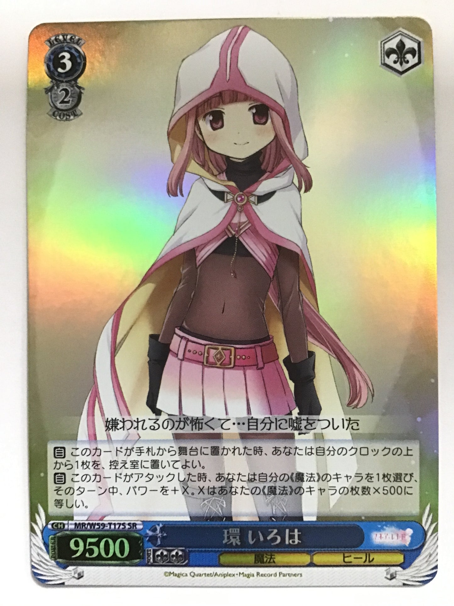 [EN] Tamaki Iroha/TAMAKI IROHA/ﾀﾏｷｲﾛﾊ - MR/W59-T17S/