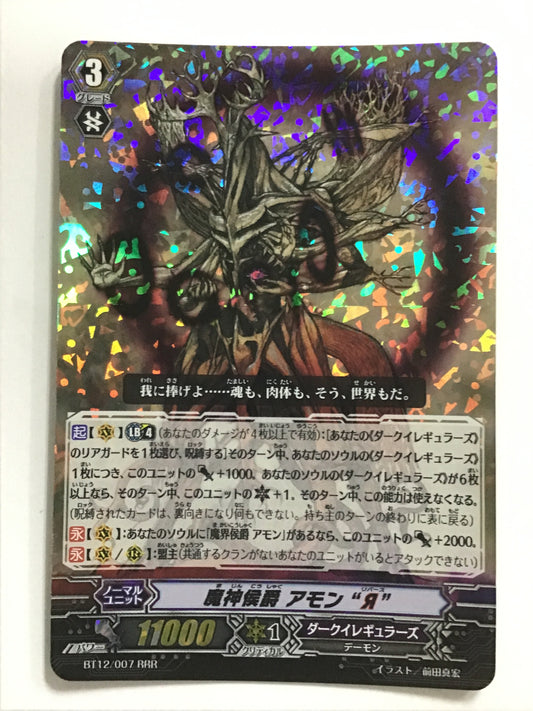 [JP] Demon Marquis Amon “Я”/Majinkoshaku Amon River/Majinkoshaku Amon River - BT12/007/RRR