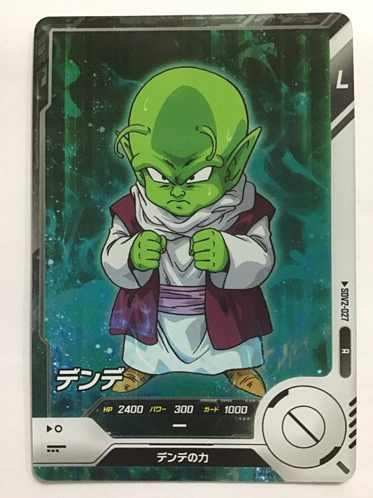 [EN] Dende/Dende/Dende - SDV2-027/R/