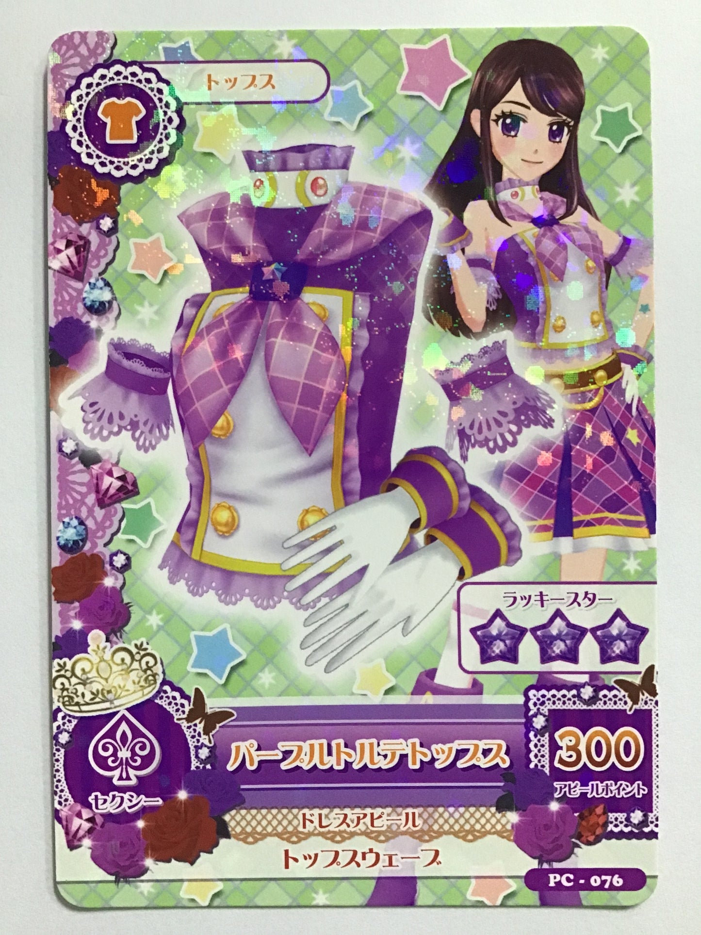 [EN] Purple Torte Top/Purple Torte Top/Purple Torte Top - PC-076/