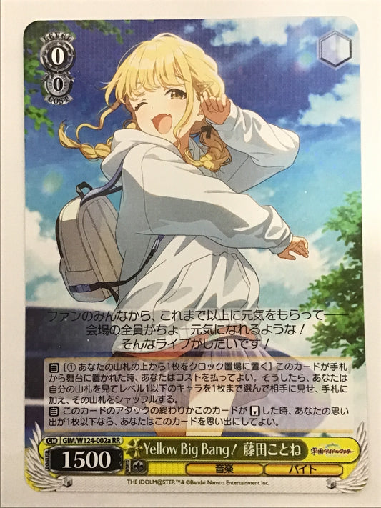 [JP] Yellow Big Bang！ 藤田ことね/イエロービックバングフジタコトネ/ｲｴﾛｰﾋﾞｯｸﾊﾞﾝｸﾞﾌｼﾞﾀｺﾄﾈ - GIM/W124-002a