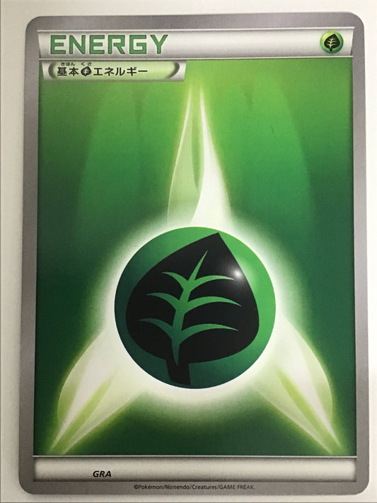 [JP] 基本草エネルギー(XY)/キホンクサエネルギー/ｷﾎﾝｸｻｴﾈﾙｷﾞｰ - GRA
