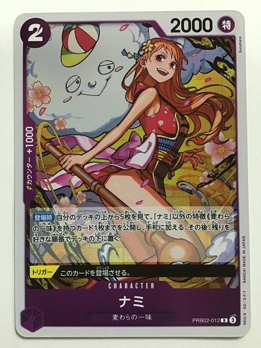 [JP] ナミ/ナミ/ﾅﾐ - PRB02-012/R