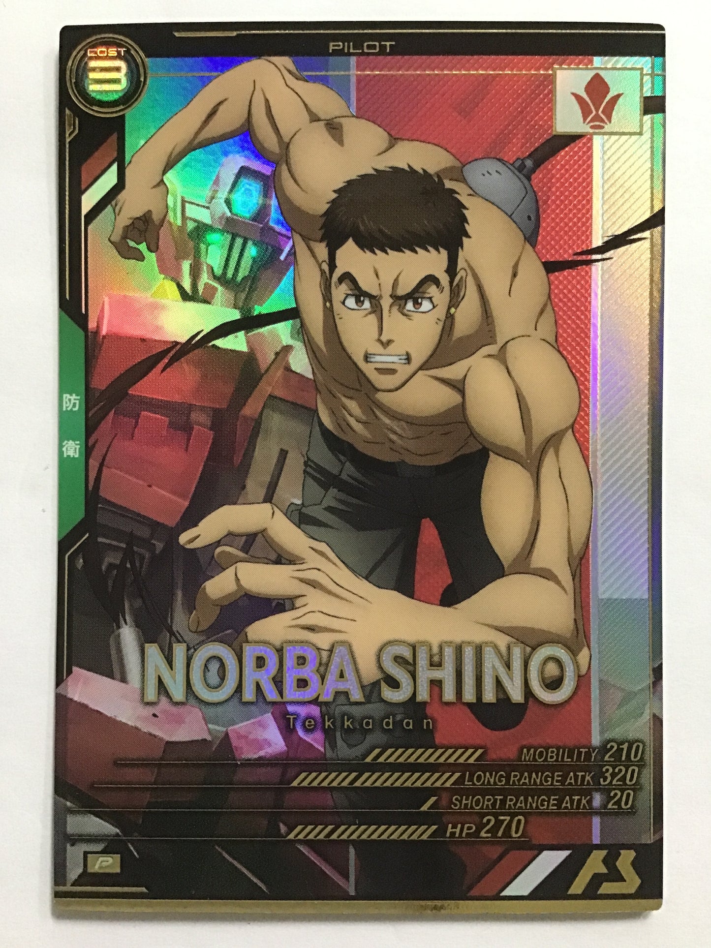 [JP] ノルバ・シノ/ノルバシノ/ﾉﾙﾊﾞｼﾉ - FQ02-066/P