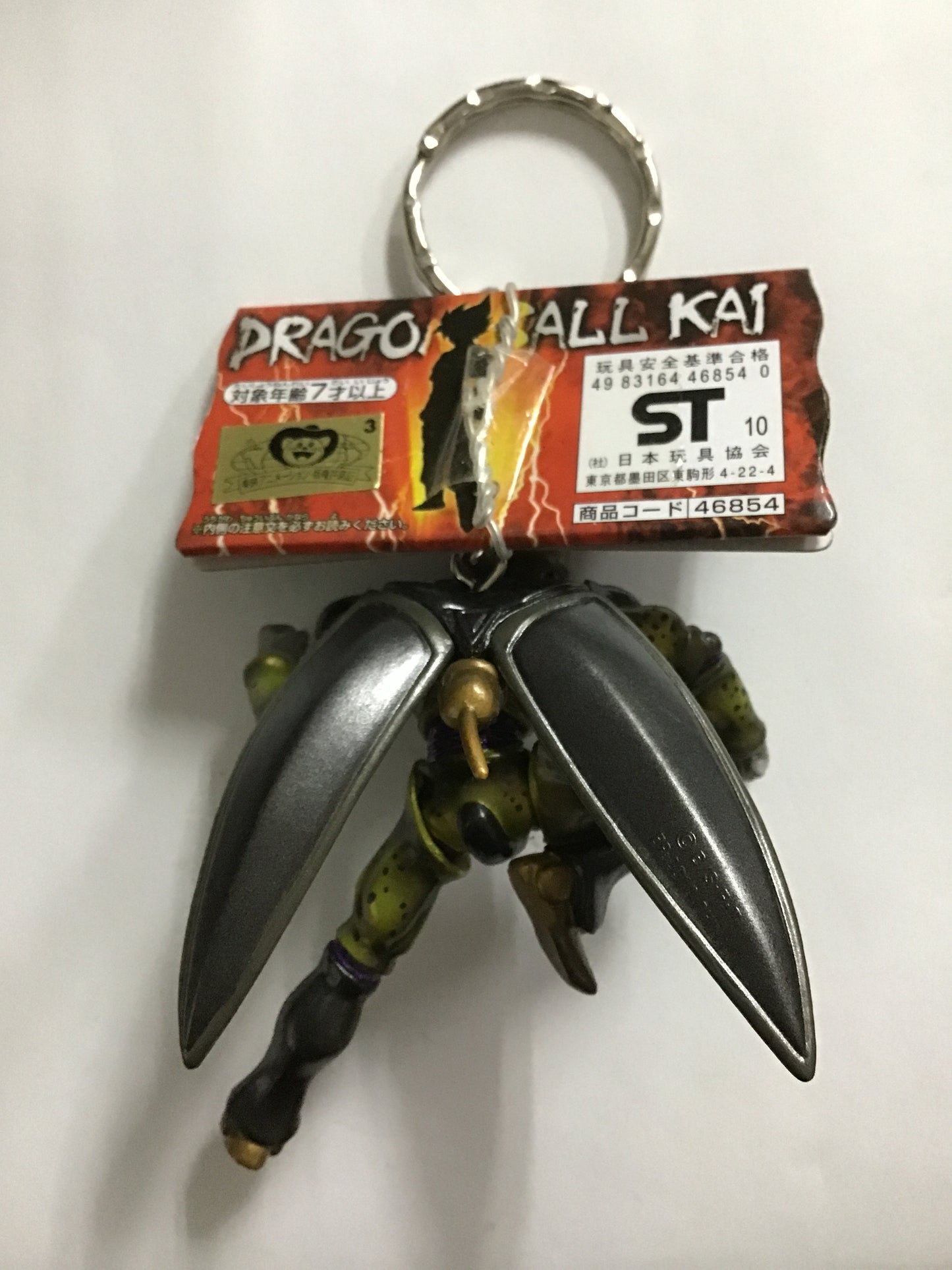 ドラゴンボール KAI ハイグレードカラーリングキーホルダー vol.1 セル 完全体