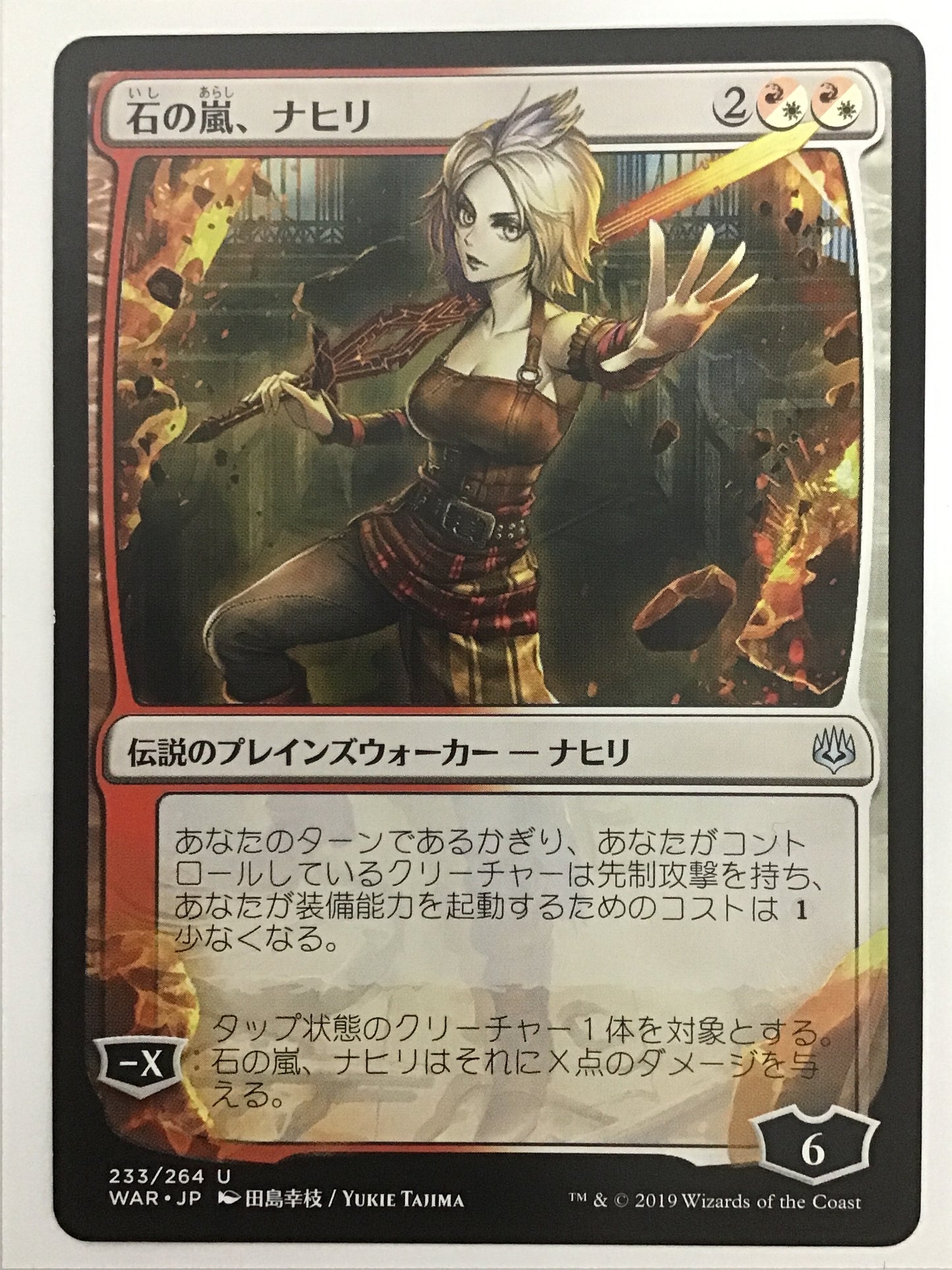 [JP] 石の嵐、ナヒリ/ｲｼﾉｱﾗｼﾅﾋﾘ/Nahiri, Storm of Stone  - WAR 233/264