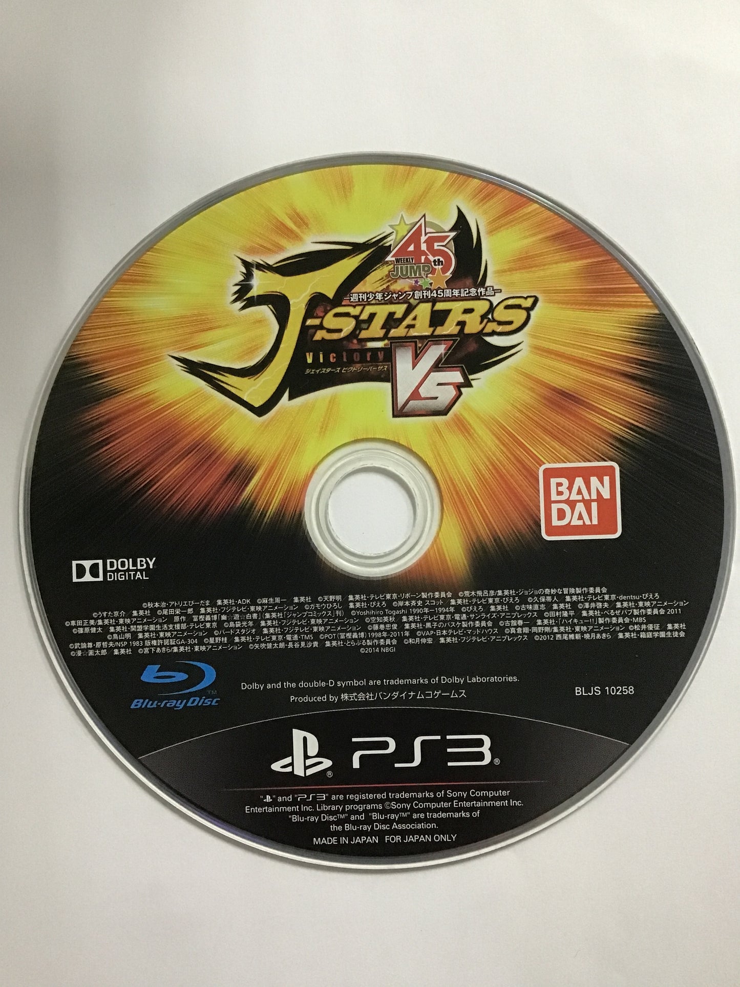 [JP] JスターズビクトリーVS /ｼﾞｪｲｽﾀｰｽﾞﾋﾞｸﾄﾘｰﾊﾞｰｻｽ/ - [PS3]1312