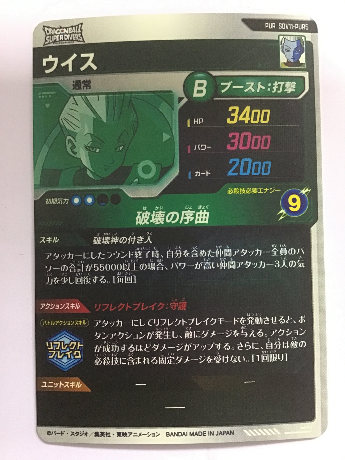[JP] ウイス/ウイス - SDV11-PUR5/PUR