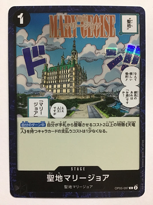 [JP] 聖地マリージョア/セイチマリージョア/ｾｲﾁﾏﾘｰｼﾞｮｱ - OP05-097/C (Foil)