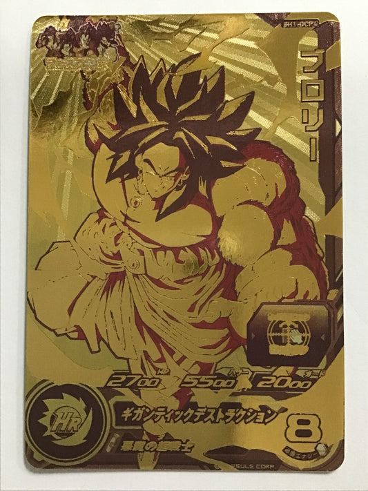 [JP] ブロリー/ブロリー/ﾌﾞﾛﾘｰ - SH1-GCP4/CP