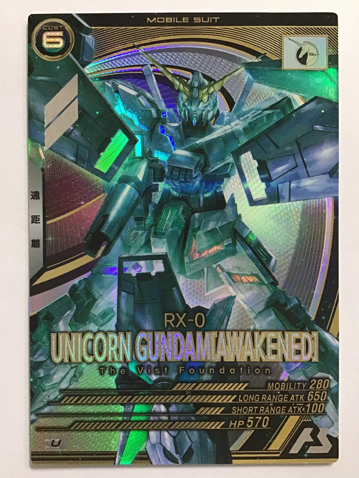[JP] ユニコーンガンダム(覚醒)/ユニコーンガンダムカクセイ/ﾕﾆｺｰﾝｶﾞﾝﾀﾞﾑｶｸｾｲ - FQ03-003/U