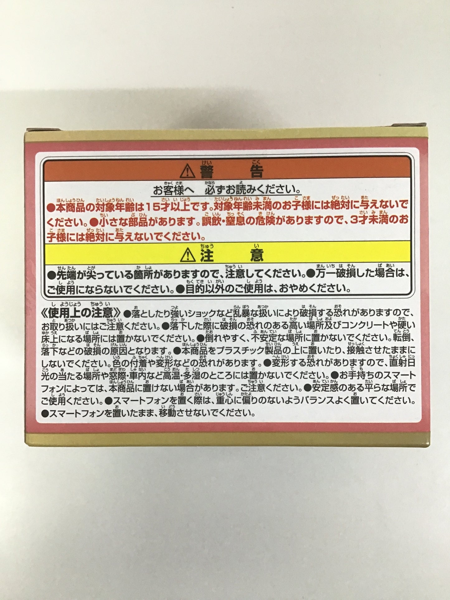 一番くじ モンスターストライク 2026 D賞 スマホもおける！ オラゴンフィギュア オラゴン