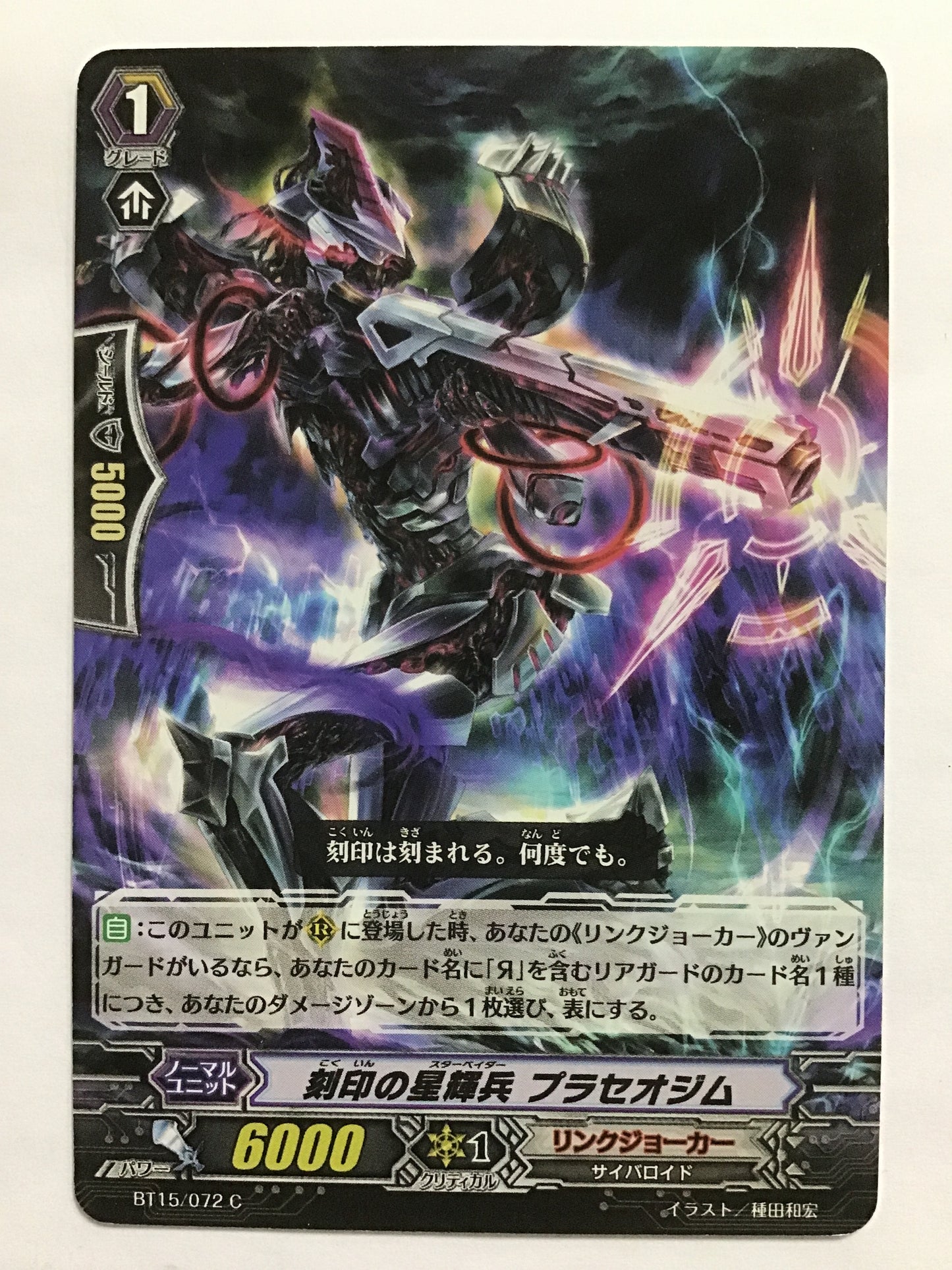 [EN] Star-vader, Praseodymium - BT15/072/C/