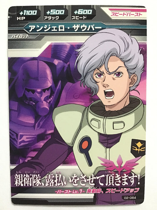 [JP] Angelo Sauper/Angelo Sauper/C - 02-064/1st, Try Age 2nd edition