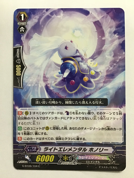 [JP] ライトエレメンタル ホノリー/ライトエレメンタルホノリー/ﾗｲﾄｴﾚﾒﾝﾀﾙﾎﾉﾘｰ - G-BT09/104/C