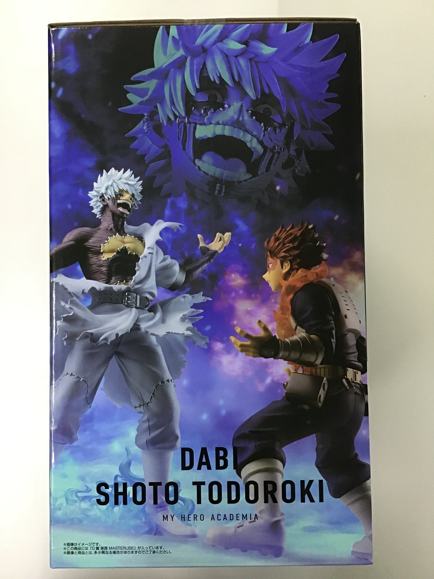 一番くじ 僕のヒーローアカデミア -幸せの上に- D賞 荼毘