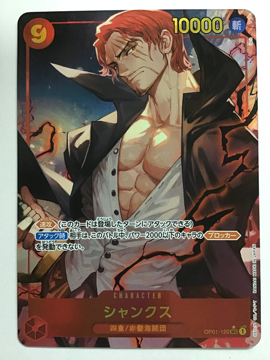 [JP] シャンクス/シャンクス/ｼｬﾝｸｽ OP01-120/SEC (ｲﾗｽﾄ違いﾊﾟﾗﾚﾙ)