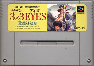 [JP] ３×３ＥＹＥＳ聖魔降臨伝 - SFC261 Super Famicom SNES Japan Import