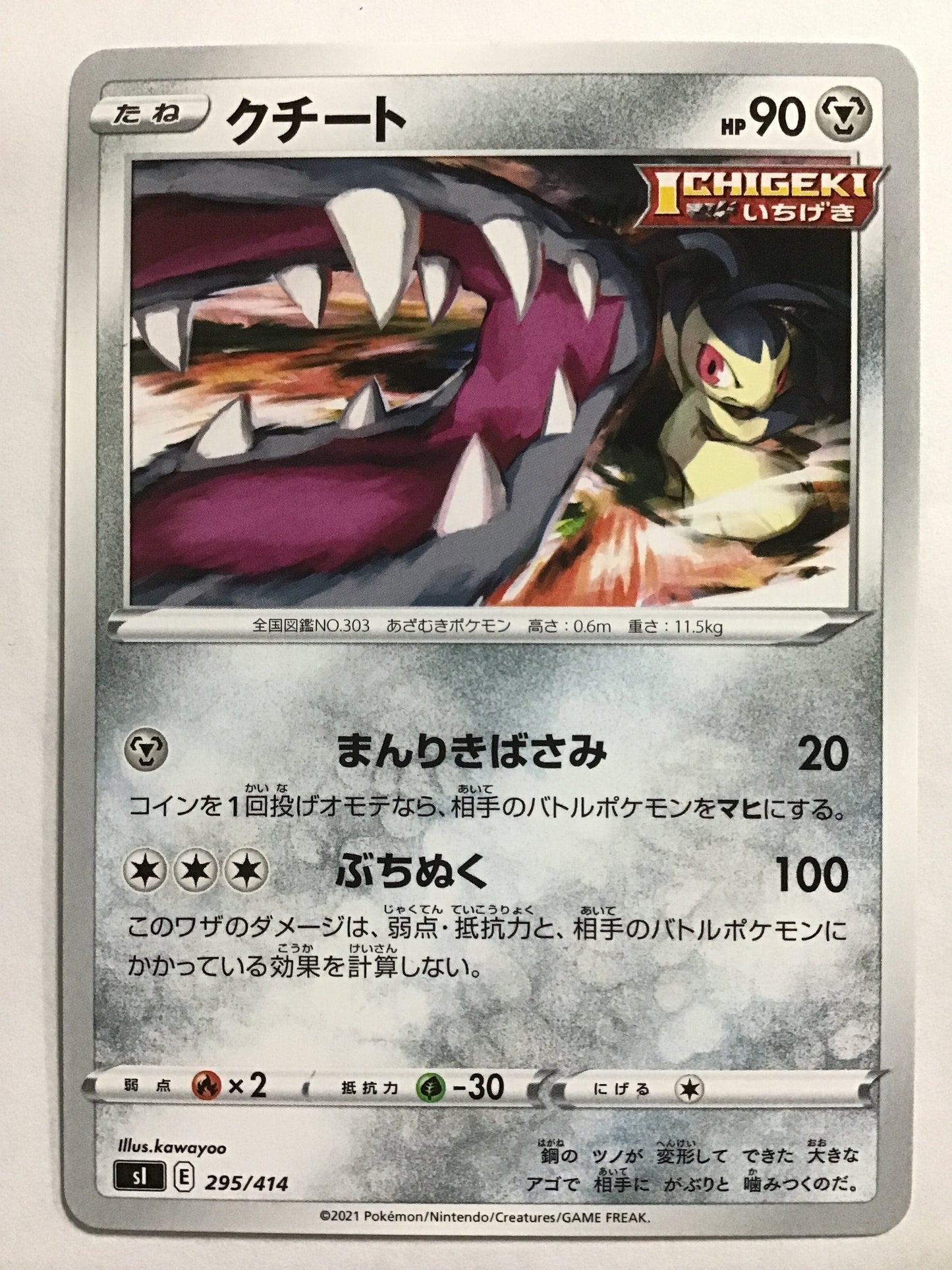 [EN] Mawile/Mawile/MAWILE - sI 295/414 /None/