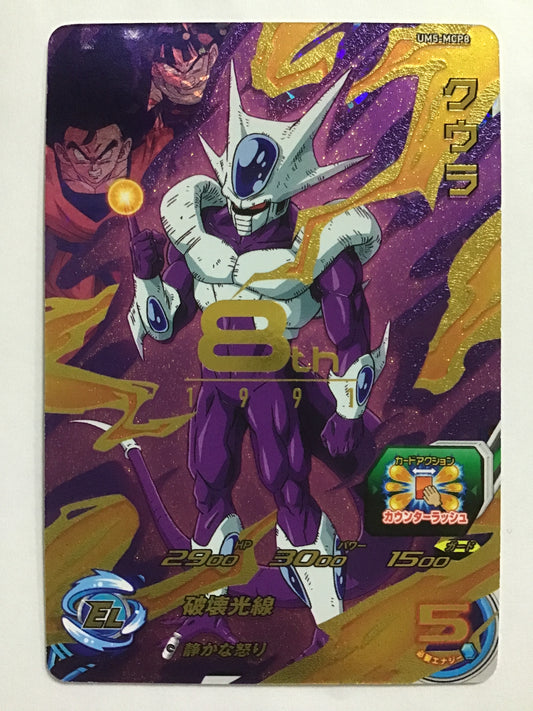 [JP] クウラ/クウラ/ｸｳﾗ - UM5-MCP8/CP