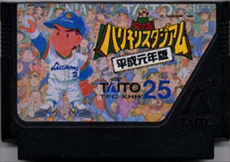 [JP] 究極ハリキリスタジアム平成元年版 - FC531 Famicom NES Japan Import