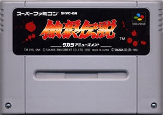 [JP] 餓狼伝説 - SFC301 Super Famicom SNES Japan Import
