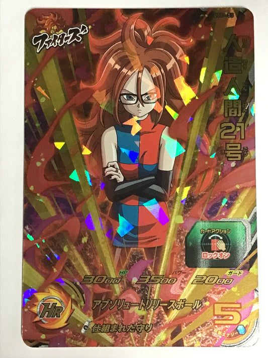 [JP] 人造人間２１号/ジンゾウニンゲンニジュウイチゴウ/ｼﾞﾝｿﾞｳﾆﾝｹﾞﾝﾆｼﾞｭｳ - UMP-15/PR