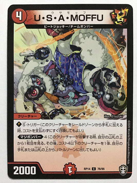 [JP] U・S・A・MOFFU/ウサモッフ/ｳｻﾓｯﾌ - RP14 76/95/C