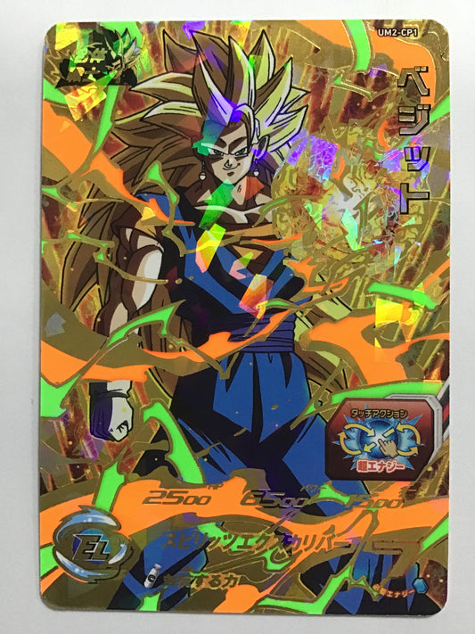 [JP] Vegetto/Vegito/Vegito - UM2-CP1/CP