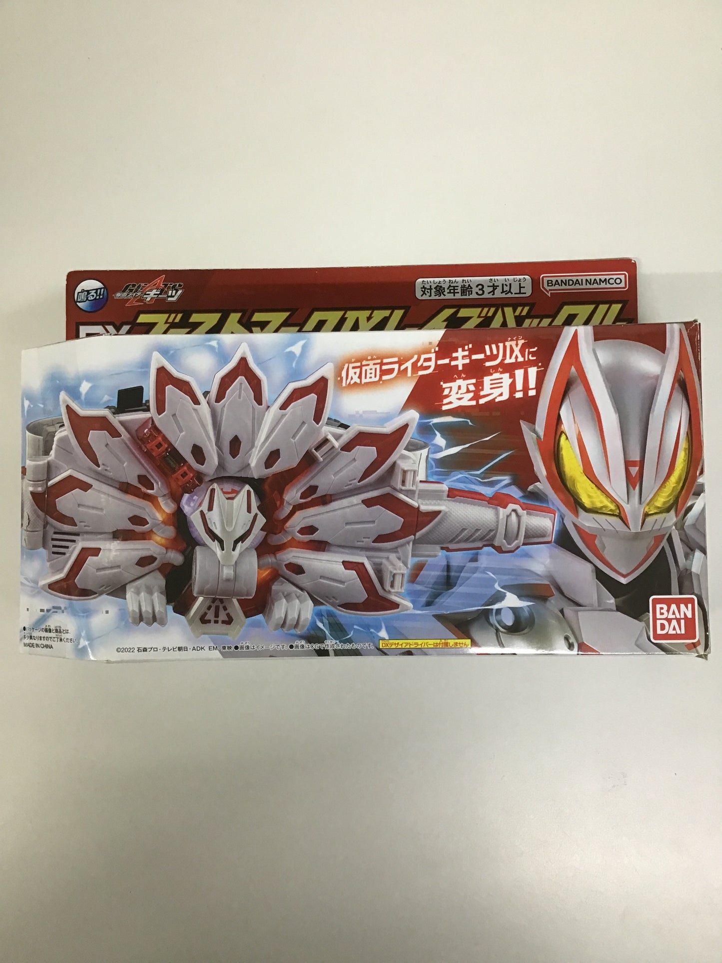 仮面ライダーギーツ DXブーストマークⅨ レイズバックル