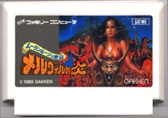 [JP] メルヴィルの炎 - FC537 Famicom NES Japan Import