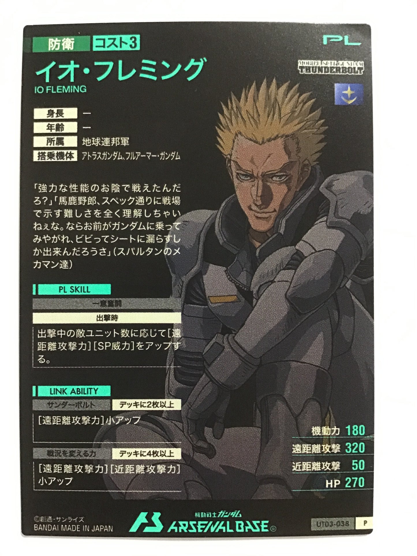 [JP] イオ・フレミング/イオフレミング/ｲｵﾌﾚﾐﾝｸﾞ - UT03-038/P