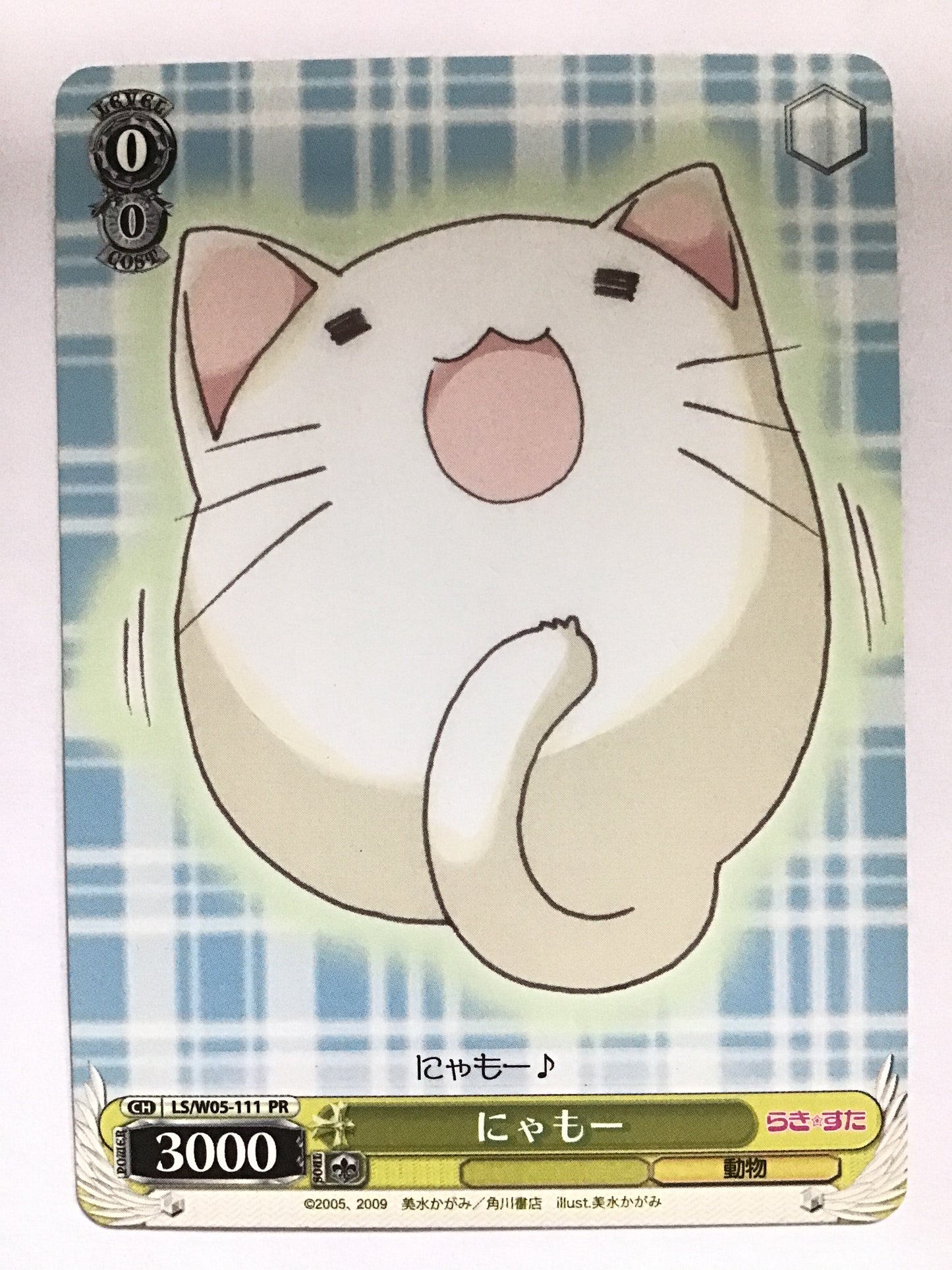 [EN] Nyaamo/NYAAMO/NYAAMO - LS/W05-111/