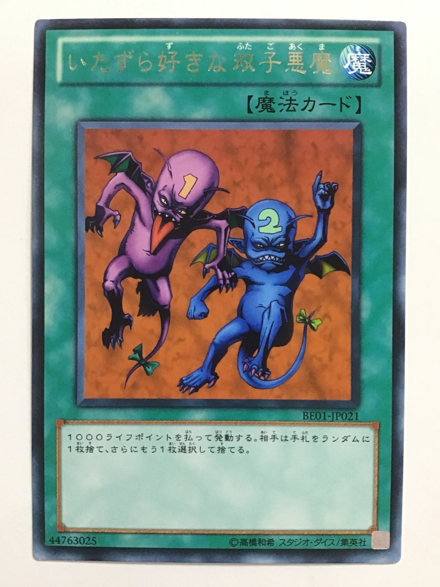 [JP] Mischievous twin devils/Itazurazuki Naphtagoakuma/Itazurazukinaphtagoakuma - BE01-JP021 R/R