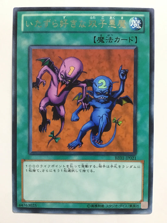 [JP] Mischievous twin devils/Itazurazuki Naphtagoakuma/Itazurazukinaphtagoakuma - BE01-JP021 R/R