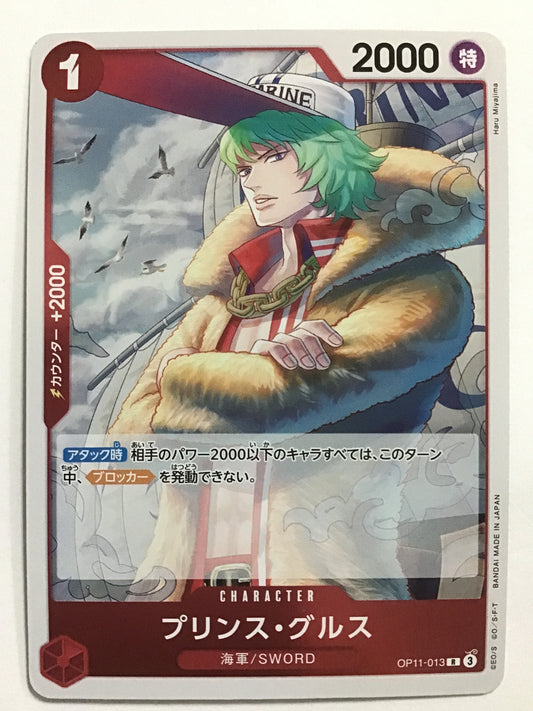 [JP] プリンス・グルス/プリンスグルス/ﾌﾟﾘﾝｽｸﾞﾙｽ - OP11-013/R