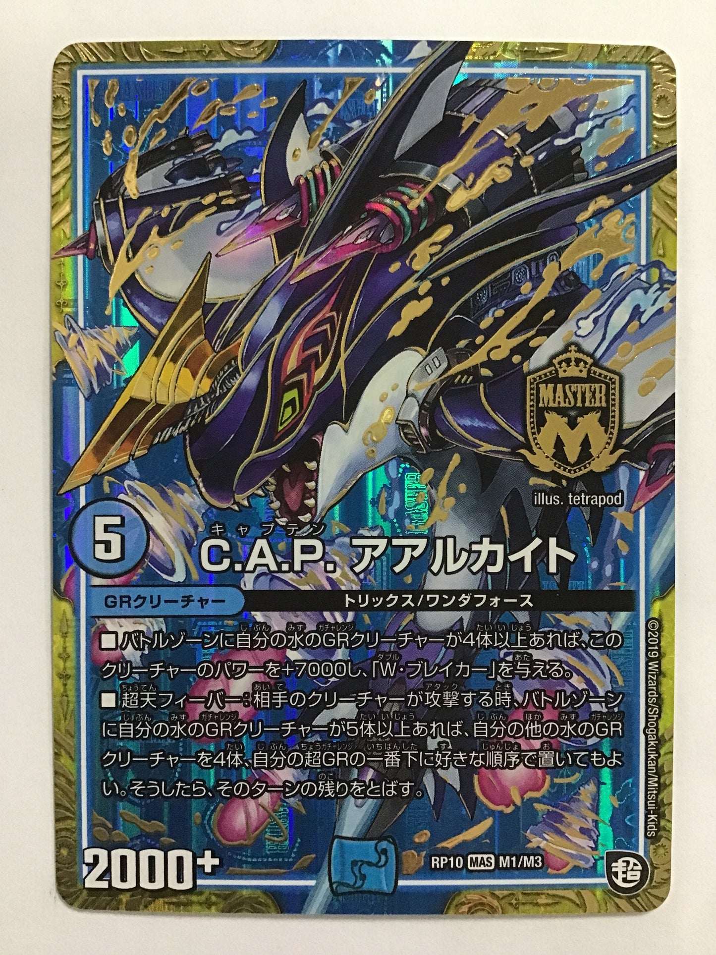 [JP] CAP Arkite/Captain Arkite/Captain Arkite - RP10 M1/M3/